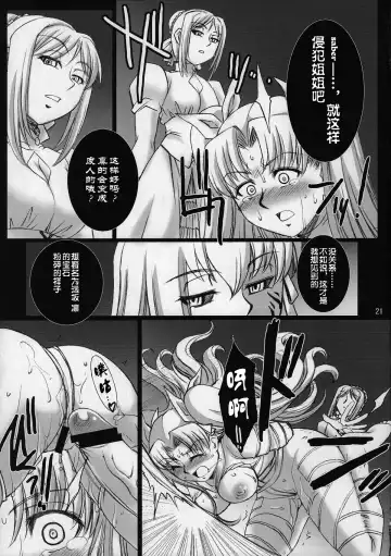 [B-river] Red Degeneration -DAY/3- Fhentai - Page 20