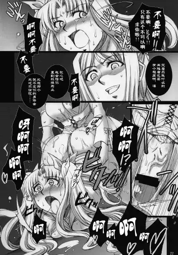 [B-river] Red Degeneration -DAY/3- Fhentai - Page 21