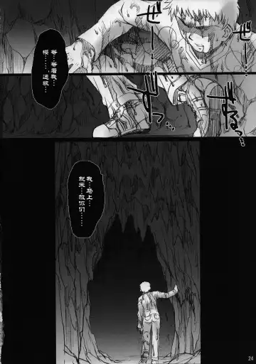 [B-river] Red Degeneration -DAY/3- Fhentai - Page 23