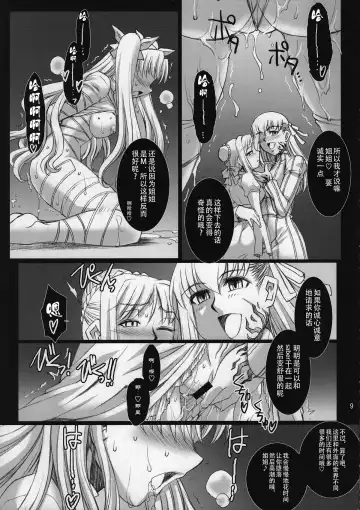 [B-river] Red Degeneration -DAY/3- Fhentai - Page 8