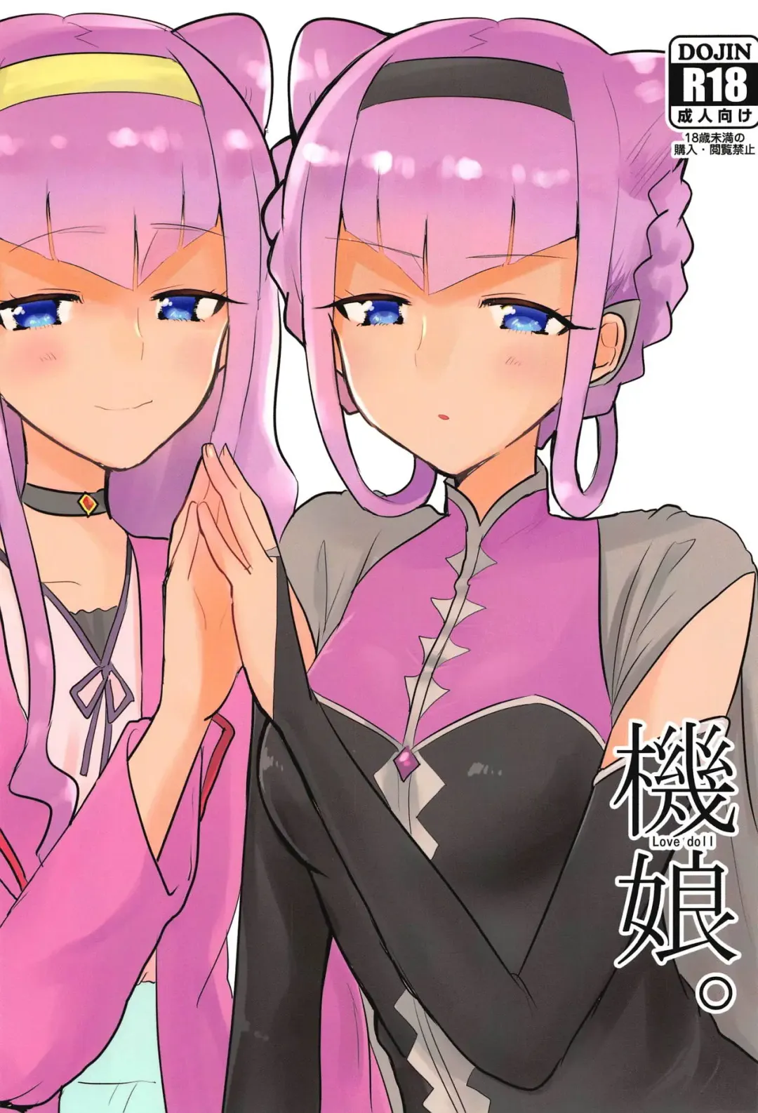 [Natin] Ki Musume. - Love doll Fhentai - Page 1