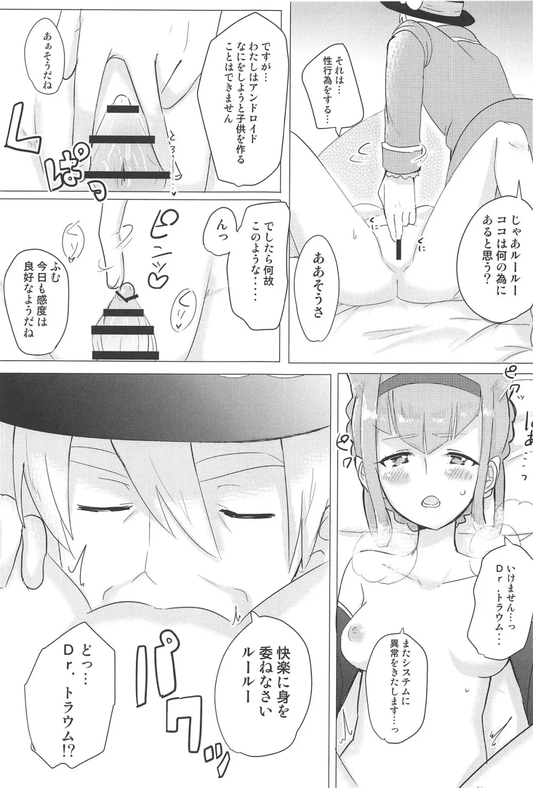 [Natin] Ki Musume. - Love doll Fhentai - Page 6