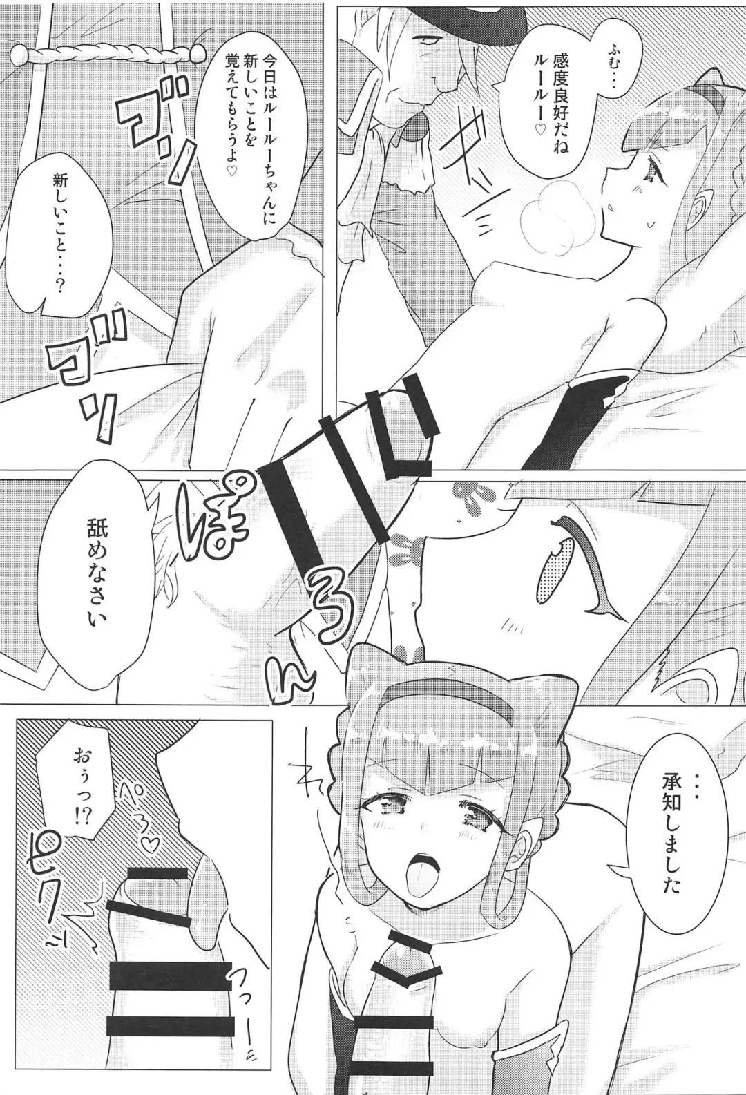 [Natin] Ki Musume. - Love doll Fhentai - Page 8