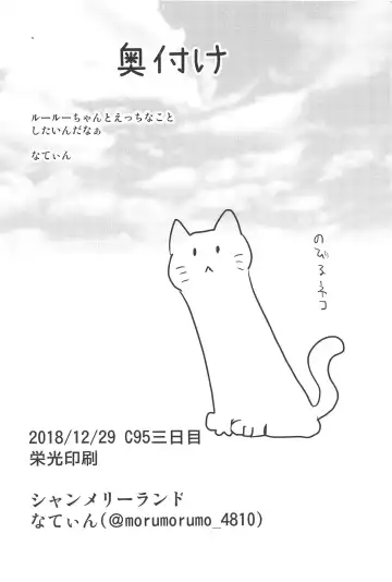 [Natin] Ki Musume. - Love doll Fhentai - Page 21