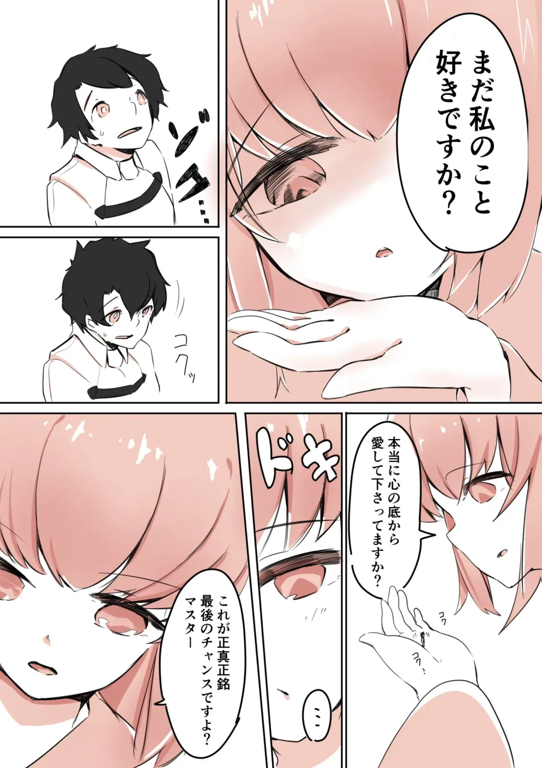 [Marushamo] Kiyohime ni Taberareru Fhentai - Page 5