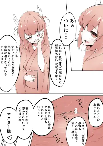 [Marushamo] Kiyohime ni Taberareru Fhentai - Page 19