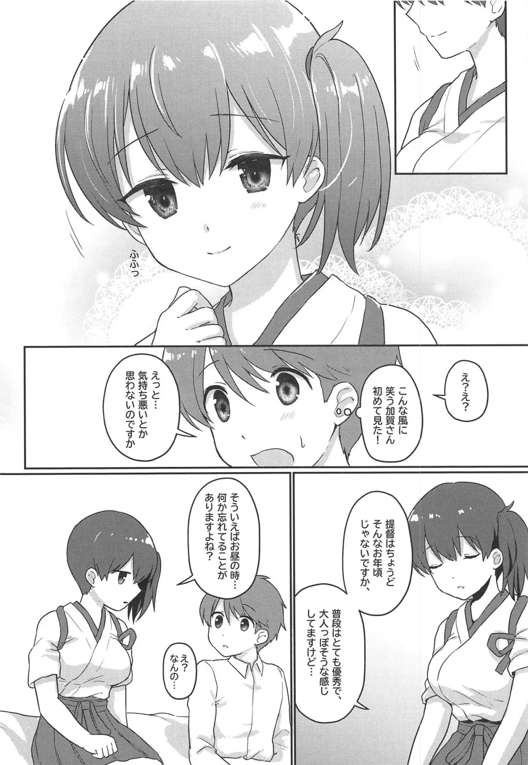 [Fukuroumori] Kaga-san Muboubi da! Fhentai - Page 11