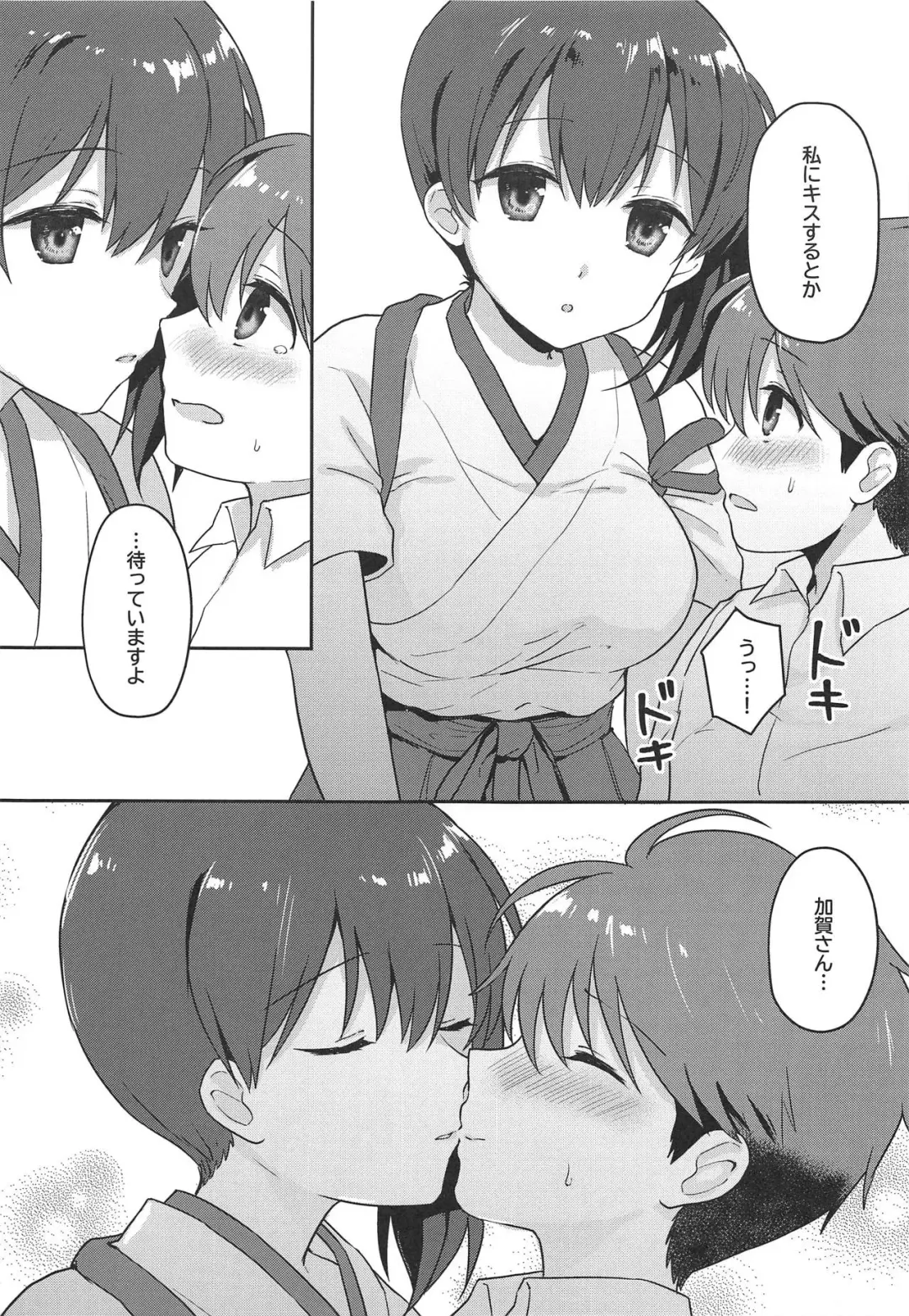 [Fukuroumori] Kaga-san Muboubi da! Fhentai - Page 12