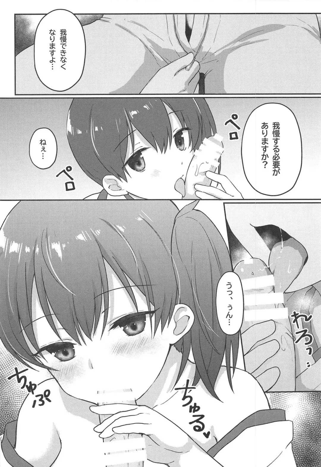 [Fukuroumori] Kaga-san Muboubi da! Fhentai - Page 13