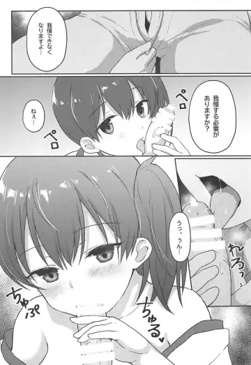 [Fukuroumori] Kaga-san Muboubi da! Fhentai - Page 13