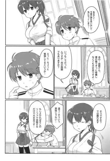 [Fukuroumori] Kaga-san Muboubi da! Fhentai - Page 5