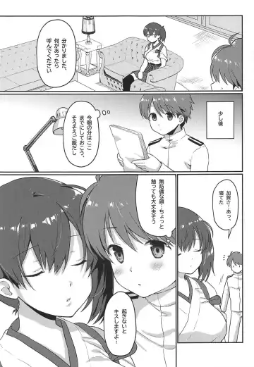 [Fukuroumori] Kaga-san Muboubi da! Fhentai - Page 6