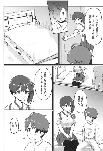 [Fukuroumori] Kaga-san Muboubi da! Fhentai - Page 9