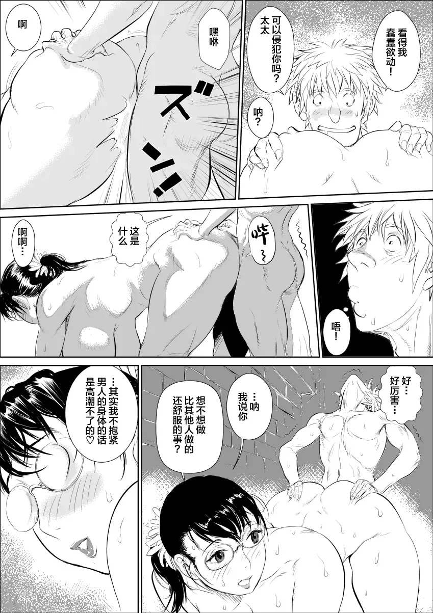 [Jinsuke] Bukiya no Yome 2 Kankin Choukyou Fhentai - Page 18