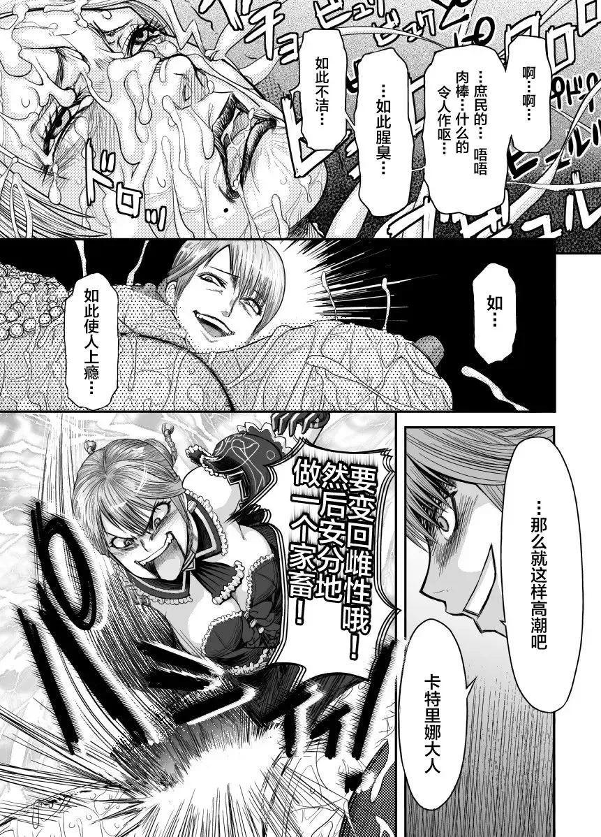 [Majirou] 影牢 Fhentai - Page 10