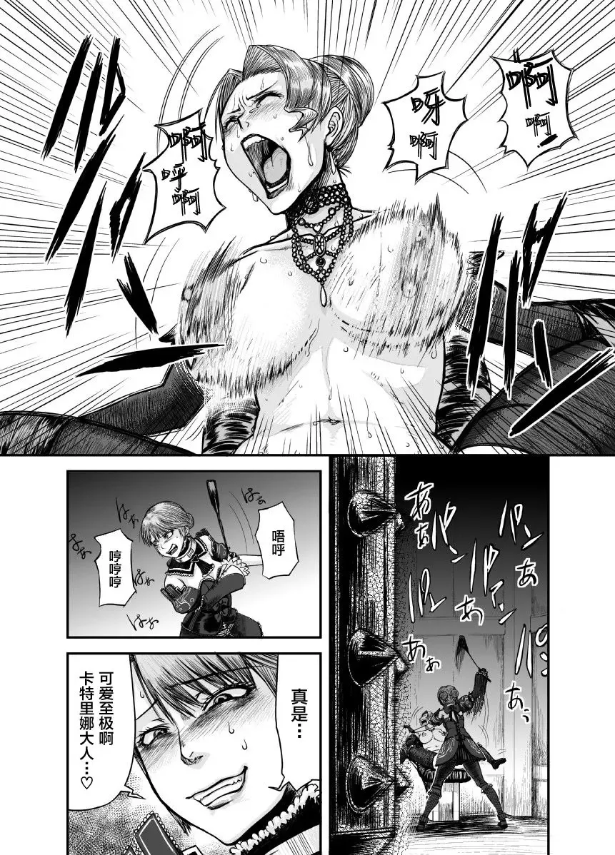 [Majirou] 影牢 Fhentai - Page 6