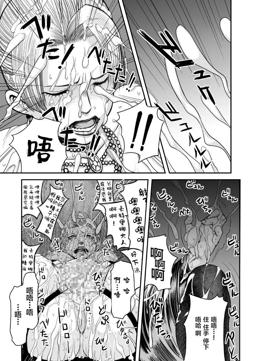 [Majirou] 影牢 Fhentai - Page 9