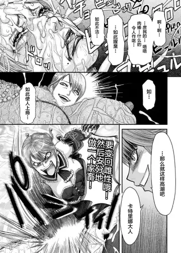 [Majirou] 影牢 Fhentai - Page 10