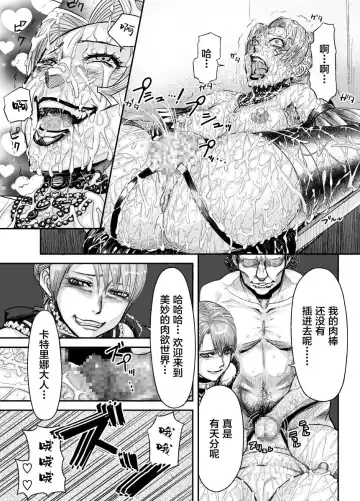 [Majirou] 影牢 Fhentai - Page 12