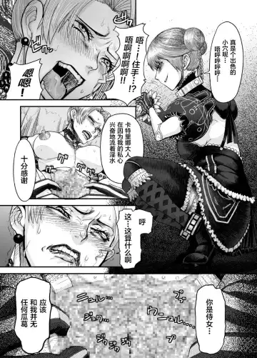 [Majirou] 影牢 Fhentai - Page 2