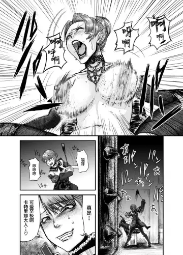 [Majirou] 影牢 Fhentai - Page 6