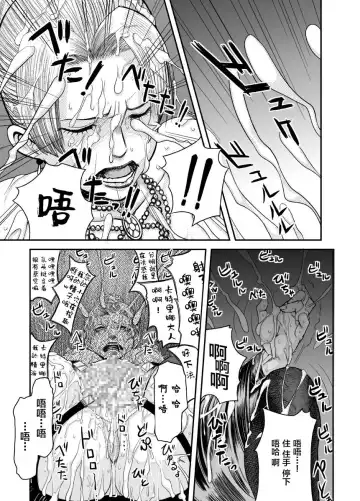 [Majirou] 影牢 Fhentai - Page 9