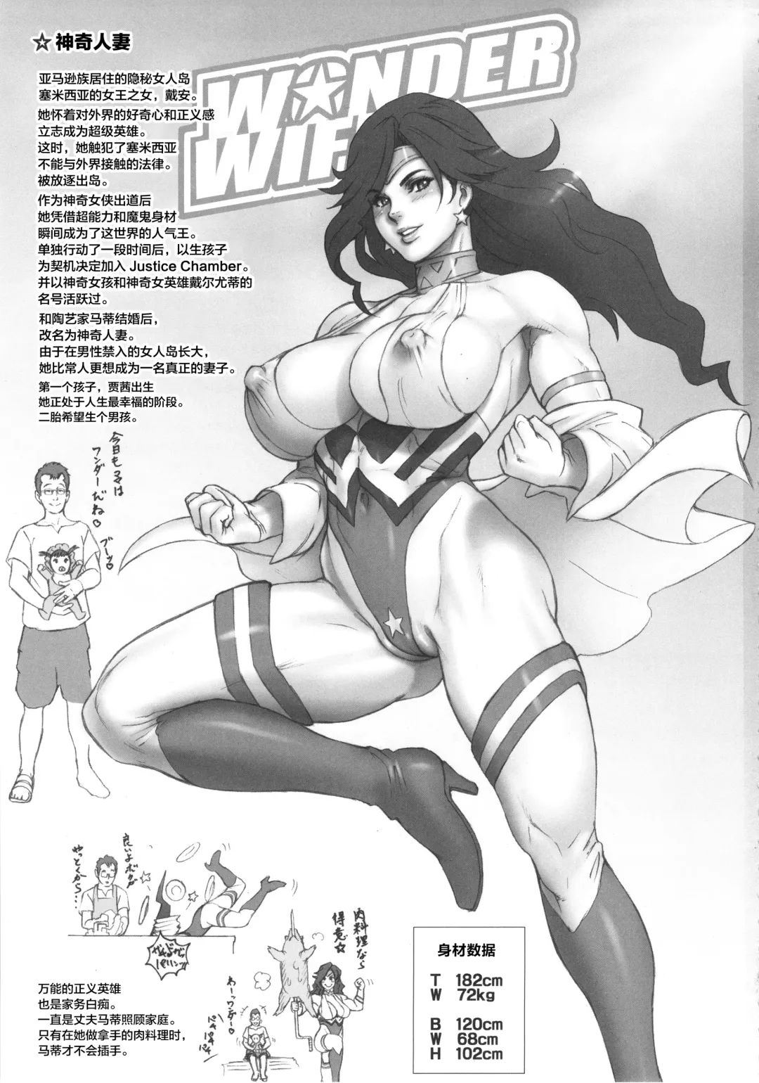 [Kakugari Kyoudai] NIPPON WONDER WIFE King Dominator Hen Fhentai - Page 2
