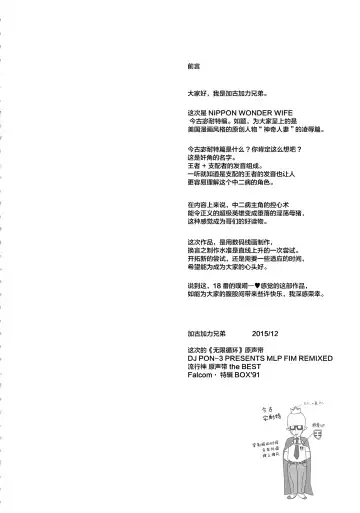 [Kakugari Kyoudai] NIPPON WONDER WIFE King Dominator Hen Fhentai - Page 3