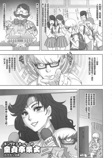 [Kakugari Kyoudai] NIPPON WONDER WIFE King Dominator Hen Fhentai - Page 4