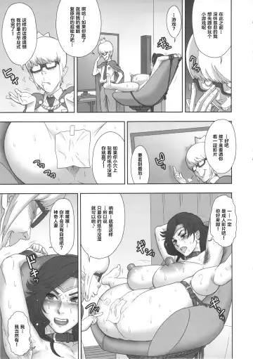 [Kakugari Kyoudai] NIPPON WONDER WIFE King Dominator Hen Fhentai - Page 6