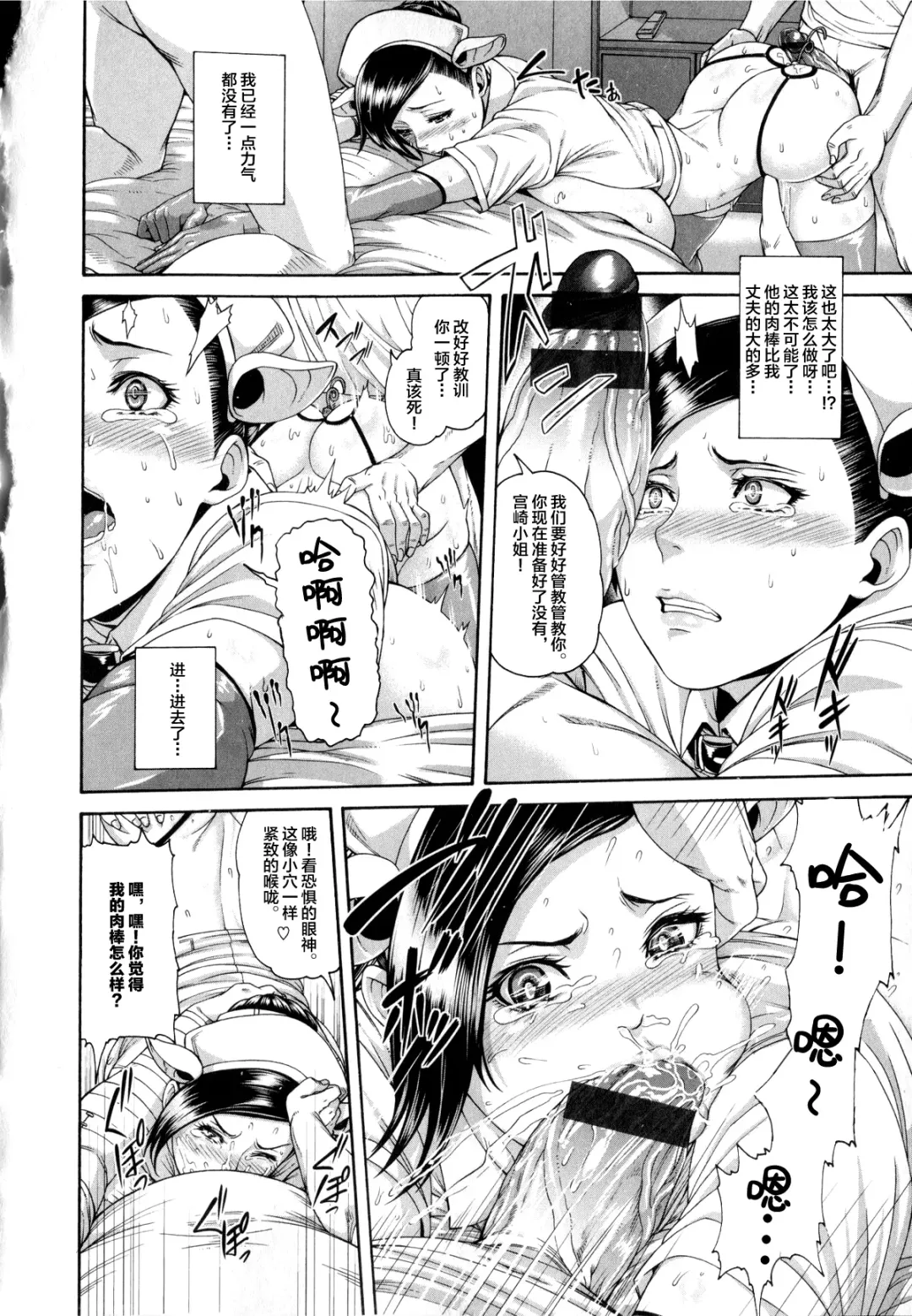 [Karasu] Watashi mo Kango Shidou Onegaishimasu! Fhentai - Page 10