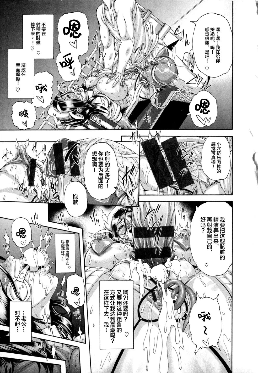 [Karasu] Watashi mo Kango Shidou Onegaishimasu! Fhentai - Page 23