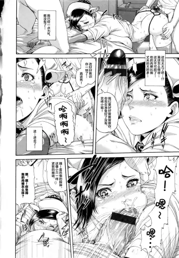 [Karasu] Watashi mo Kango Shidou Onegaishimasu! Fhentai - Page 10