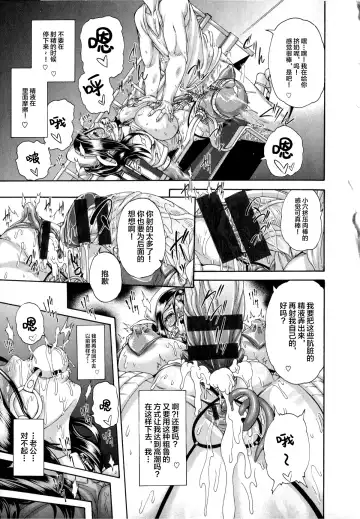 [Karasu] Watashi mo Kango Shidou Onegaishimasu! Fhentai - Page 23