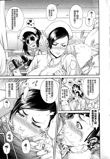 [Karasu] Watashi mo Kango Shidou Onegaishimasu! Fhentai - Page 3