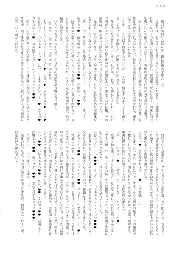 [Hisui] Shinsou Makou Shoujo Gaiden Onna Ninja Itsuki Kenzan! Futanari Kunoichi Zecchou Emaki Fhentai - Page 10