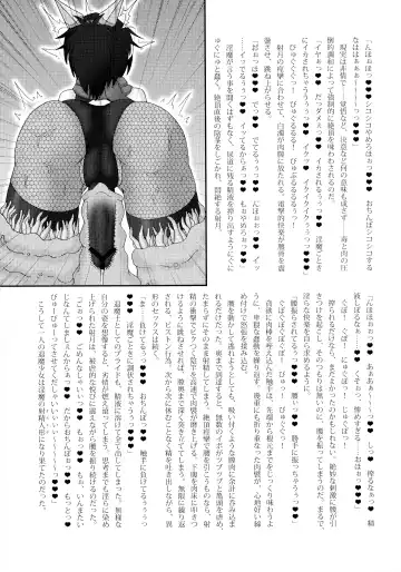 [Hisui] Shinsou Makou Shoujo Gaiden Onna Ninja Itsuki Kenzan! Futanari Kunoichi Zecchou Emaki Fhentai - Page 11