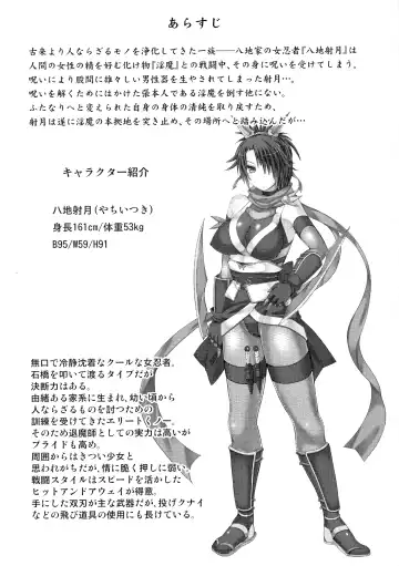[Hisui] Shinsou Makou Shoujo Gaiden Onna Ninja Itsuki Kenzan! Futanari Kunoichi Zecchou Emaki Fhentai - Page 2