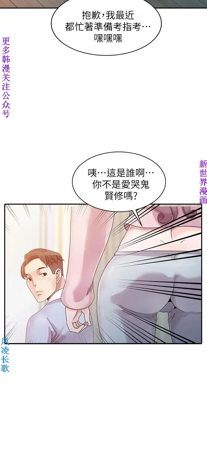 噓!姊姊的誘惑1-7【韩漫】中文 Fhentai - Page 10