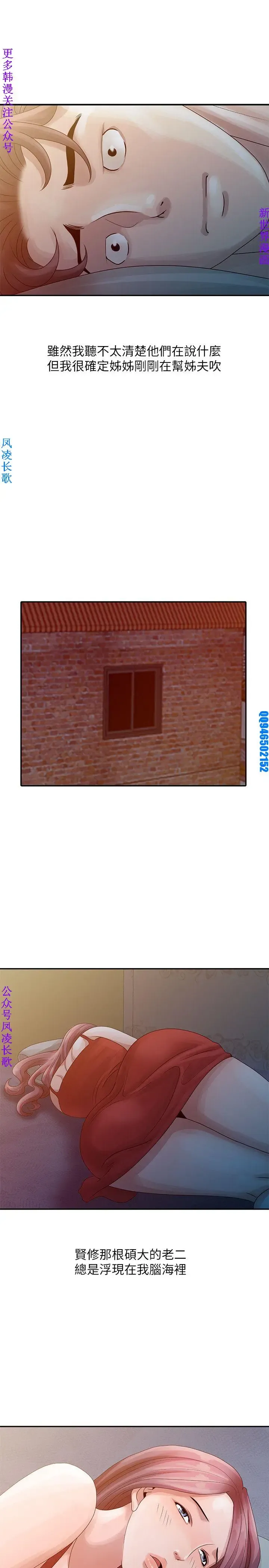 噓!姊姊的誘惑1-7【韩漫】中文 Fhentai - Page 101