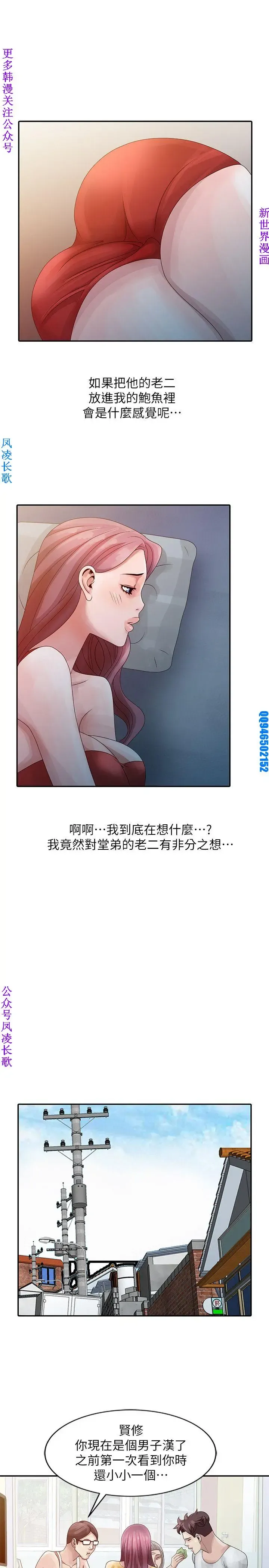 噓!姊姊的誘惑1-7【韩漫】中文 Fhentai - Page 103