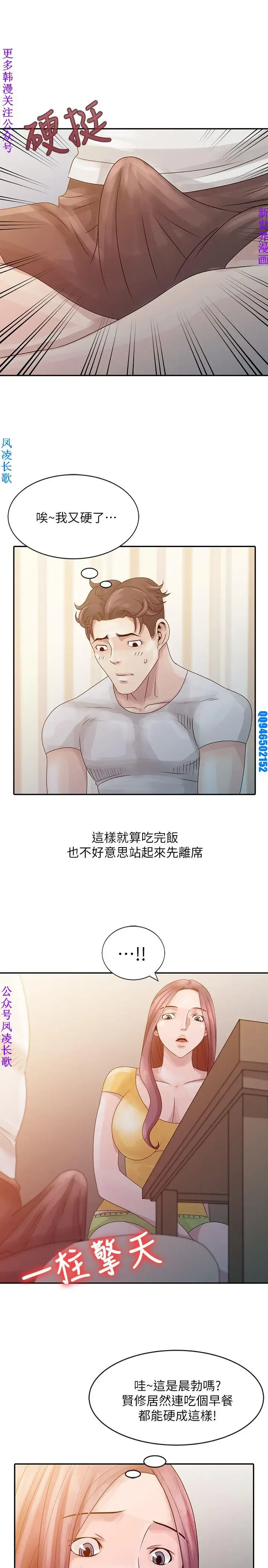 噓!姊姊的誘惑1-7【韩漫】中文 Fhentai - Page 107