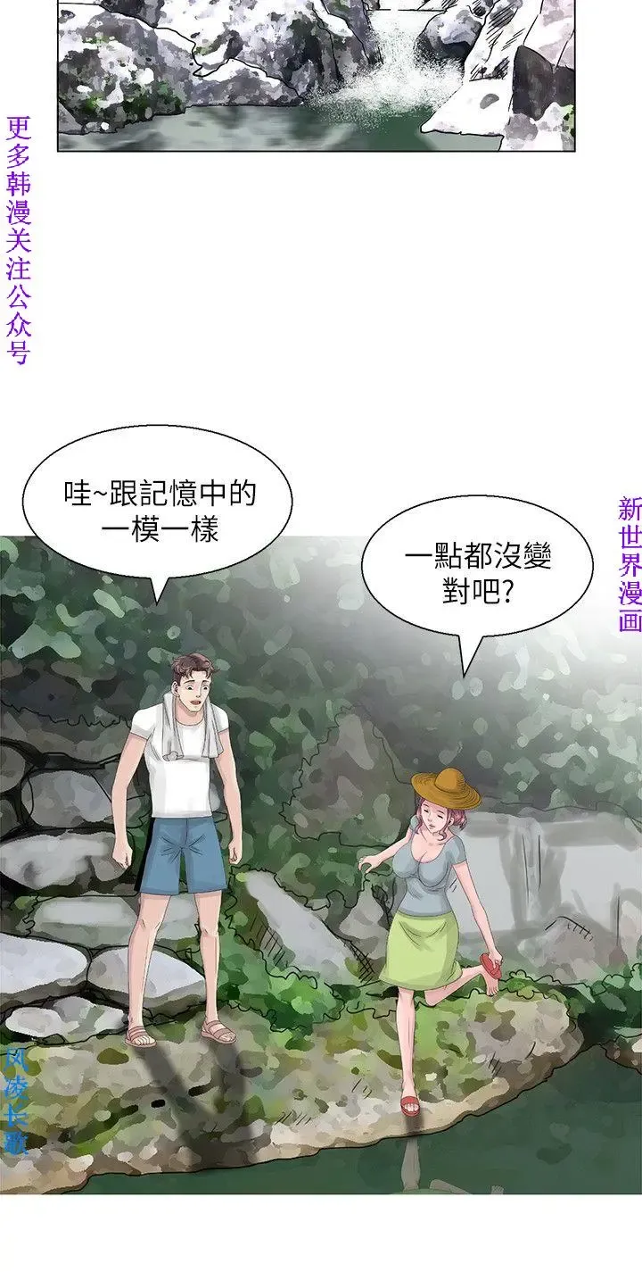 噓!姊姊的誘惑1-7【韩漫】中文 Fhentai - Page 121