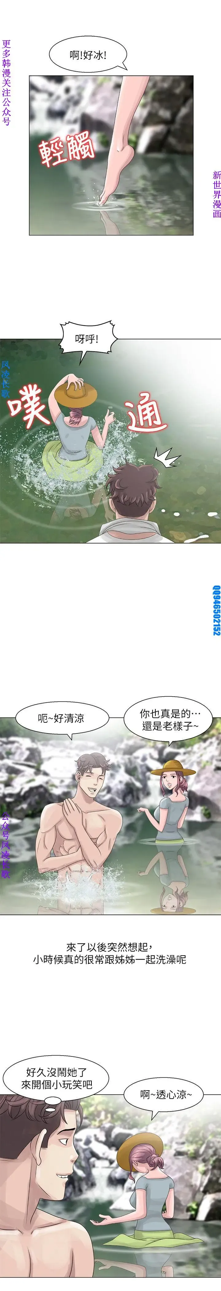 噓!姊姊的誘惑1-7【韩漫】中文 Fhentai - Page 122