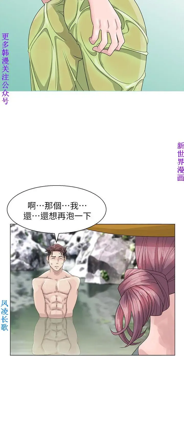 噓!姊姊的誘惑1-7【韩漫】中文 Fhentai - Page 127