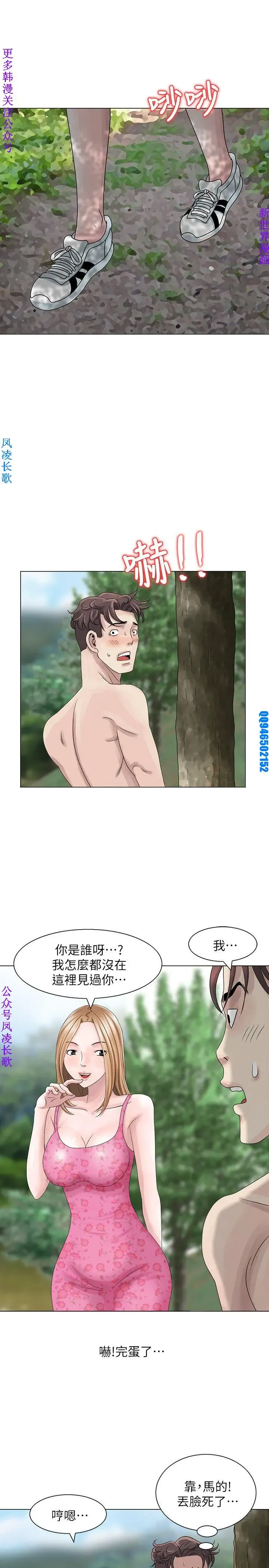 噓!姊姊的誘惑1-7【韩漫】中文 Fhentai - Page 134