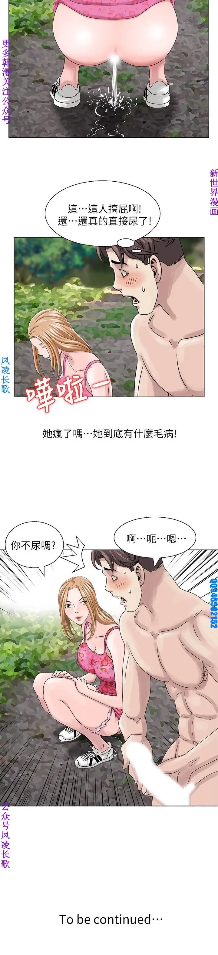 噓!姊姊的誘惑1-7【韩漫】中文 Fhentai - Page 137