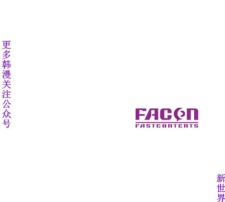 噓!姊姊的誘惑1-7【韩漫】中文 Fhentai - Page 138