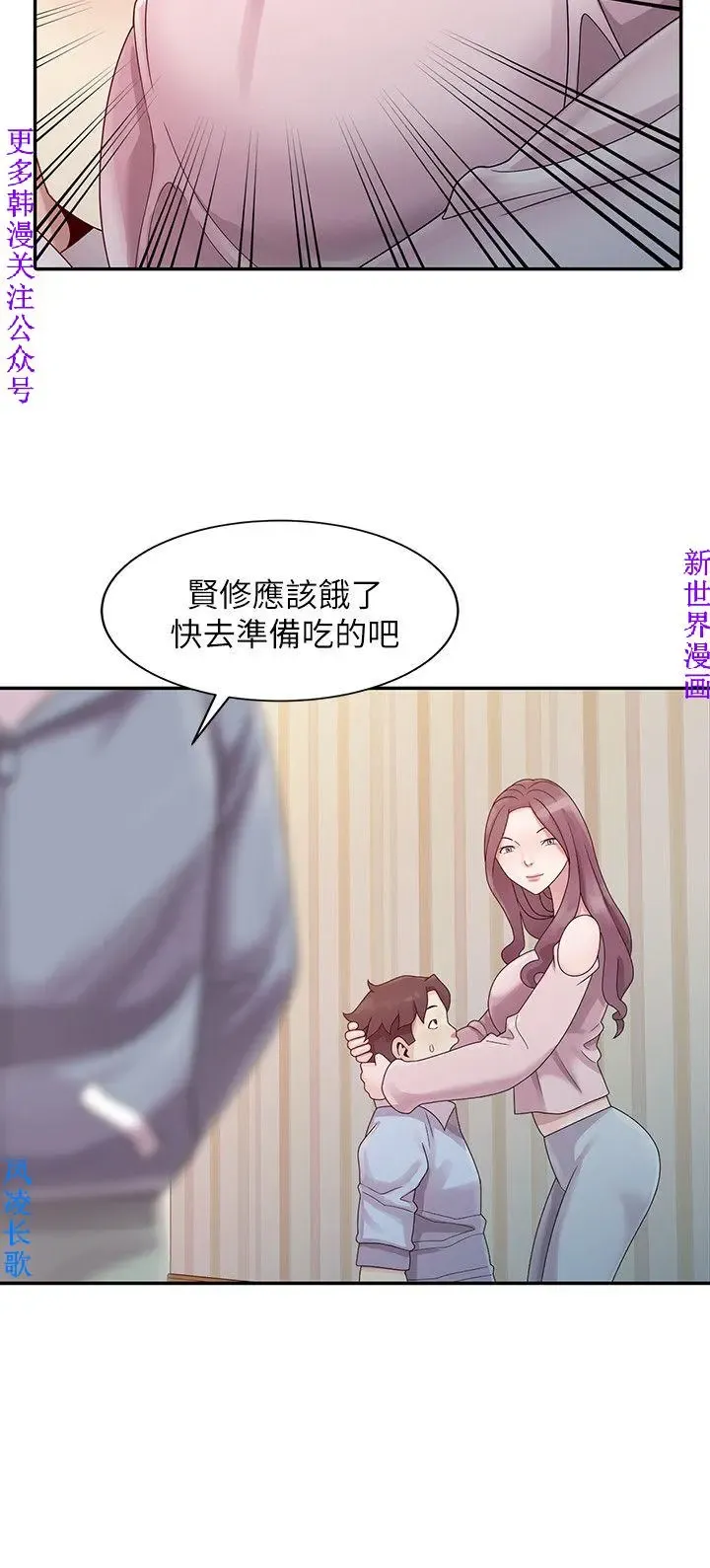 噓!姊姊的誘惑1-7【韩漫】中文 Fhentai - Page 14
