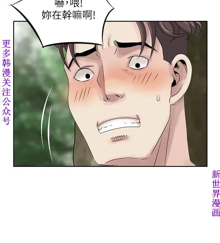 噓!姊姊的誘惑1-7【韩漫】中文 Fhentai - Page 144